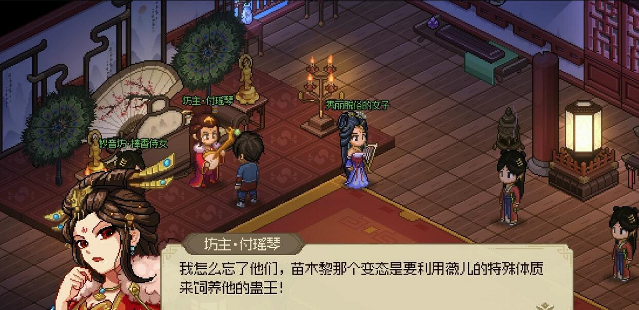 《大俠立誌傳》魚薇兒怎麽救?魚薇兒支線攻略 《大俠立誌傳》魚薇兒怎麽救?魚薇兒支線攻略