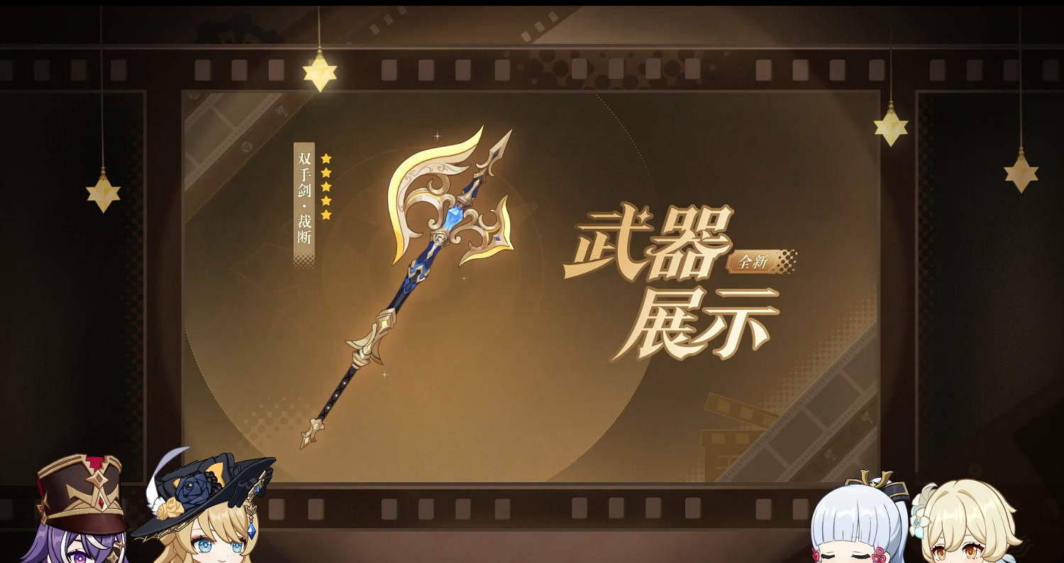 《原神》4.3版本前瞻特別節目播出 全新角色娜維婭 夏沃蕾登場! 《原神》4.3版本前瞻特別節目播出 全新角色娜維婭 夏沃蕾登場!