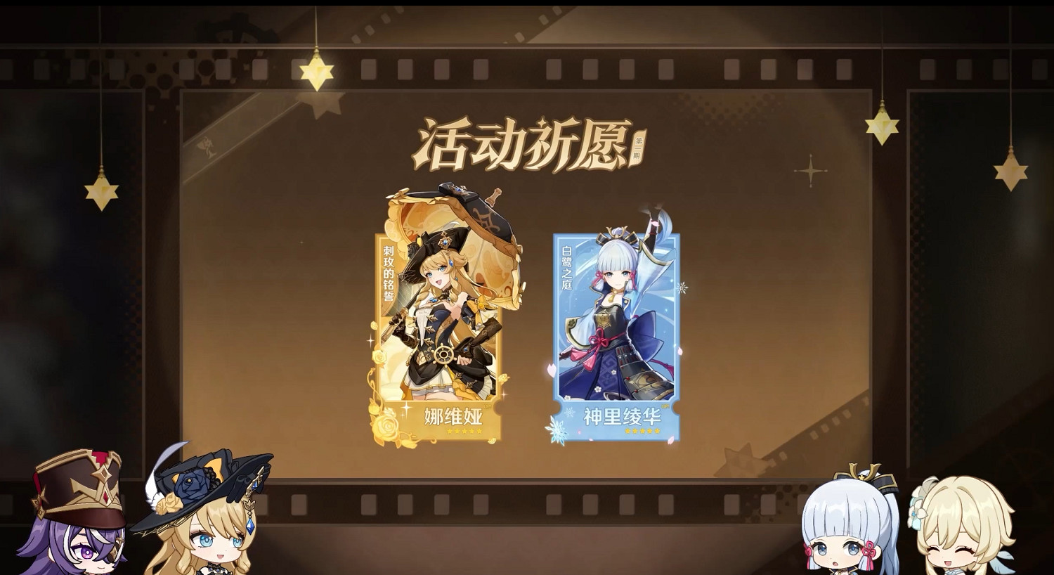 《原神》4.3版本前瞻特別節目播出 全新角色娜維婭 夏沃蕾登場! 《原神》4.3版本前瞻特別節目播出 全新角色娜維婭 夏沃蕾登場!