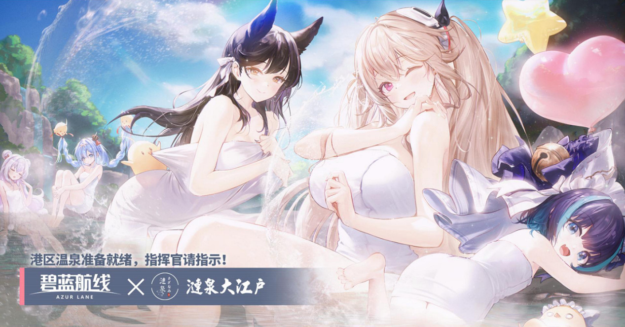 2023年末大狂歡《碧藍航線》冬日港區線下之旅發車啦 2023年末大狂歡《碧藍航線》冬日港區線下之旅發車啦