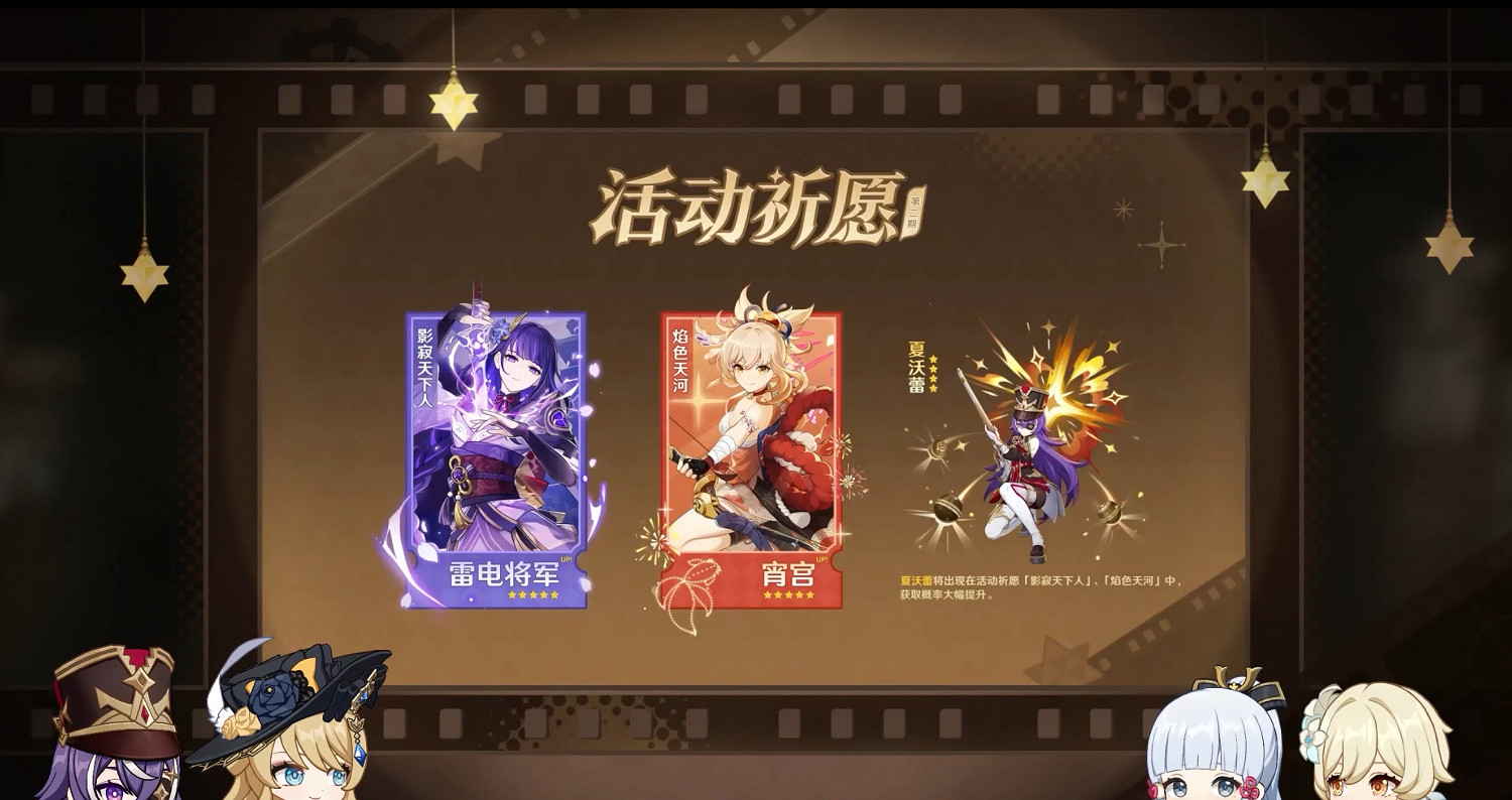 《原神》4.3版本前瞻特別節目播出 全新角色娜維婭 夏沃蕾登場! 《原神》4.3版本前瞻特別節目播出 全新角色娜維婭 夏沃蕾登場!