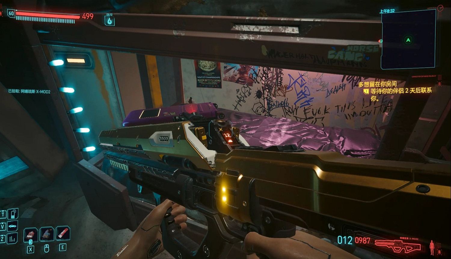 《電馭叛客2077》2.1控制台分享