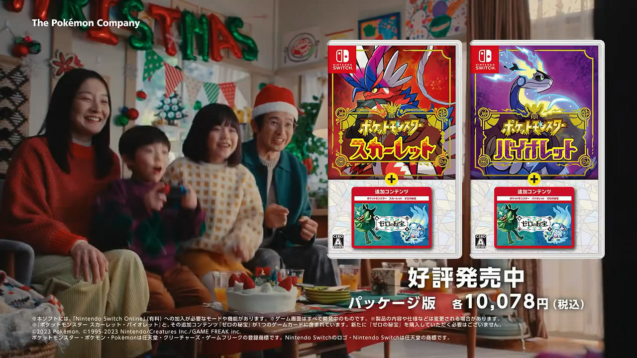 《寶可夢:朱/紫》DLC“零之秘寶”最新TVCM公布! 《寶可夢:朱/紫》DLC“零之秘寶”最新TVCM公布!