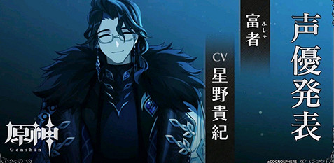 《原神》愚人眾執行官實力排名一覽 《原神》愚人眾執行官實力排名一覽