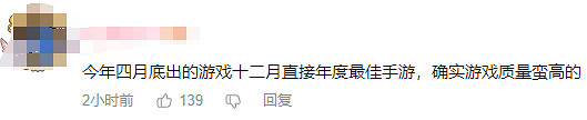 上線不到一年的星穹鐵道,怎麽就成了TGA年度最佳手遊? 上線不到一年的星穹鐵道,怎麽就成了TGA年度最佳手遊?