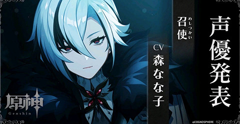 《原神》愚人眾執行官實力排名一覽 《原神》愚人眾執行官實力排名一覽