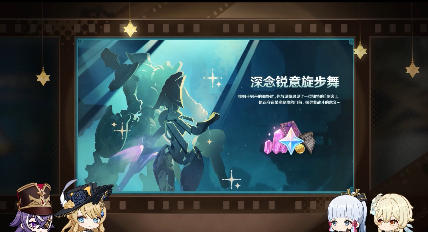 《原神》4.3版本前瞻特別節目播出 全新角色娜維婭 夏沃蕾登場! 《原神》4.3版本前瞻特別節目播出 全新角色娜維婭 夏沃蕾登場!