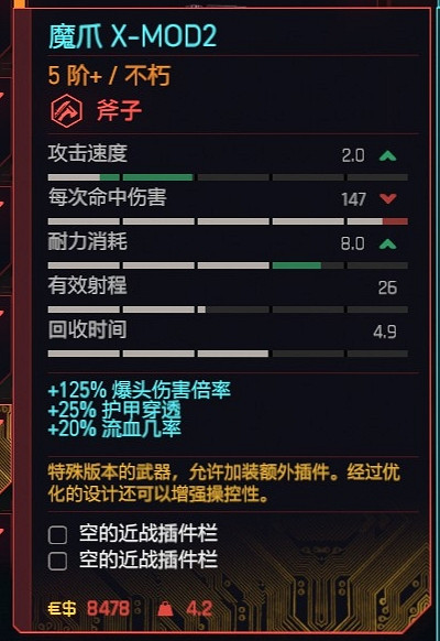 《電馭叛客2077》2.1新武器獲取攻略 《電馭叛客2077》2.1新武器獲取攻略