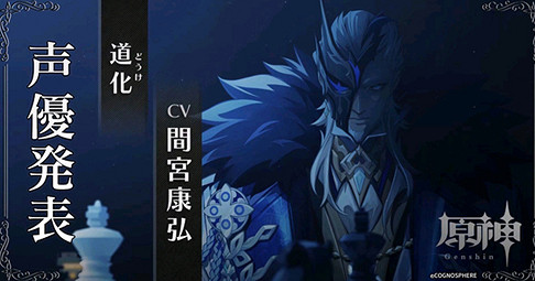 《原神》愚人眾執行官實力排名一覽 《原神》愚人眾執行官實力排名一覽