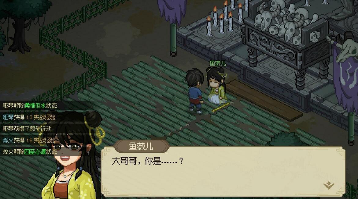 《大俠立誌傳》魚薇兒怎麽救?魚薇兒支線攻略 《大俠立誌傳》魚薇兒怎麽救?魚薇兒支線攻略