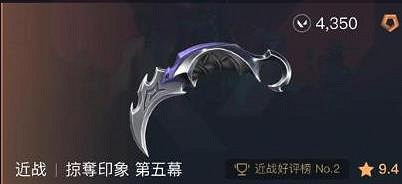 《特戰英豪》掠奪印象爪刀上線介紹 《特戰英豪》掠奪印象爪刀上線介紹