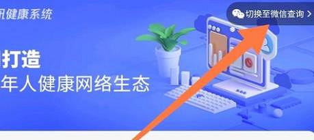 《特戰英豪》高校綁定更改方法