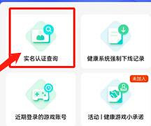 《特戰英豪》學生認證解綁方法 《特戰英豪》學生認證解綁方法