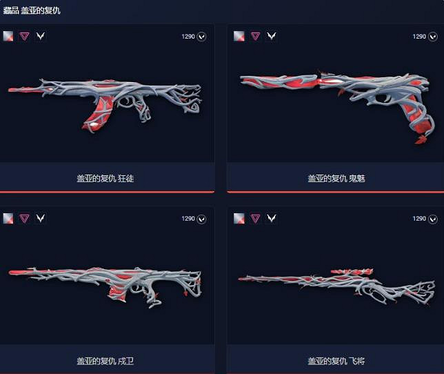 《特戰英豪》蓋亞的復仇狂徒價格介紹 《特戰英豪》蓋亞的復仇狂徒價格介紹