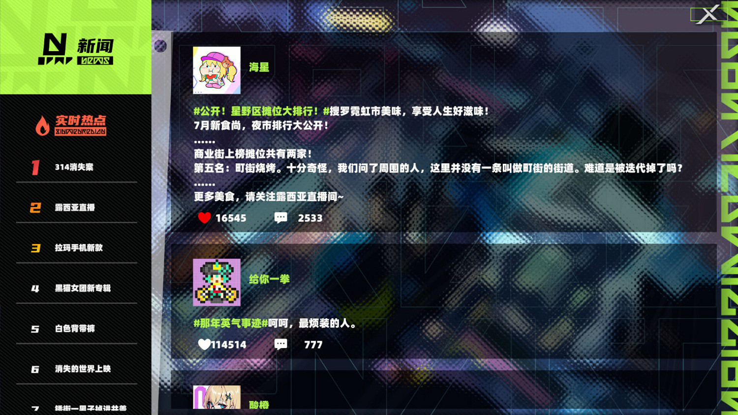 傲嬌工作室《霓虹人生》Steam頁面上線 上線日期待定