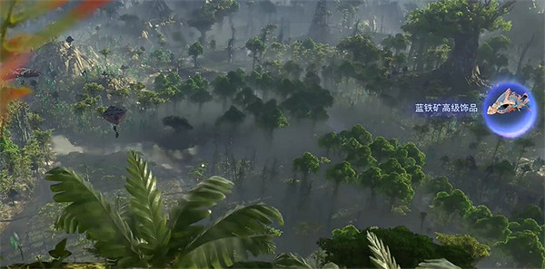 《阿凡達潘朵拉邊境》陡峰林藍鐵礦高級飾品位置