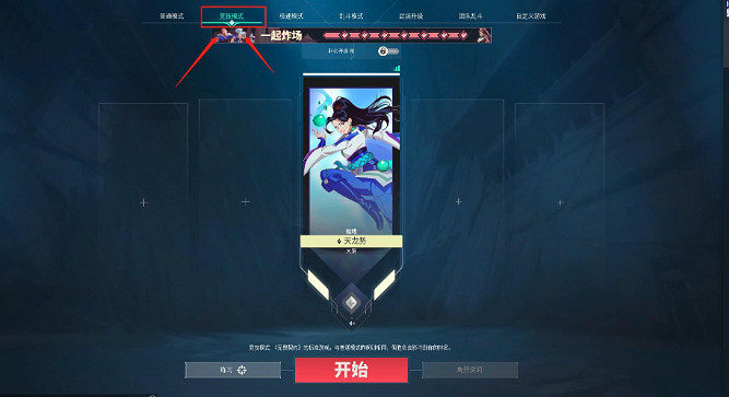 《特戰英豪》2023競技模式規則介紹 《特戰英豪》2023競技模式規則介紹