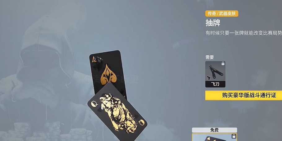 《the finals》通行證優惠購買方式推薦