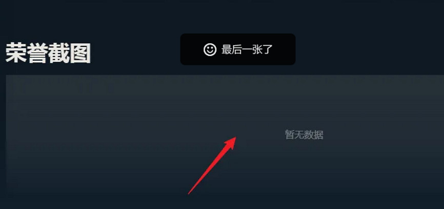 《特戰英豪》六殺截圖位置介紹