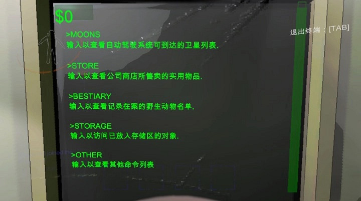 《致命公司》終端機程式碼一覽