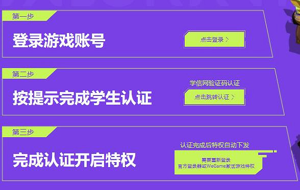 《特戰英豪》特戰英豪高校認證地點 《特戰英豪》特戰英豪高校認證地點