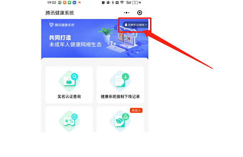 《特戰英豪》高校認證解綁方法介紹