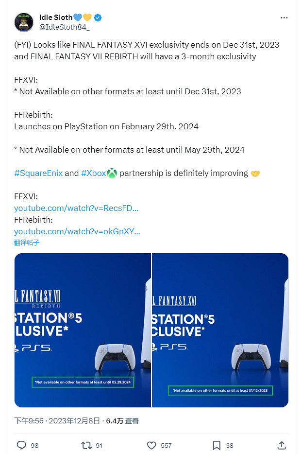 《最終幻想7：重生》《最終幻想16》重申PS5獨占時間