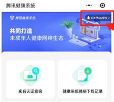 《特戰英豪》學生認證解綁方法 《特戰英豪》學生認證解綁方法