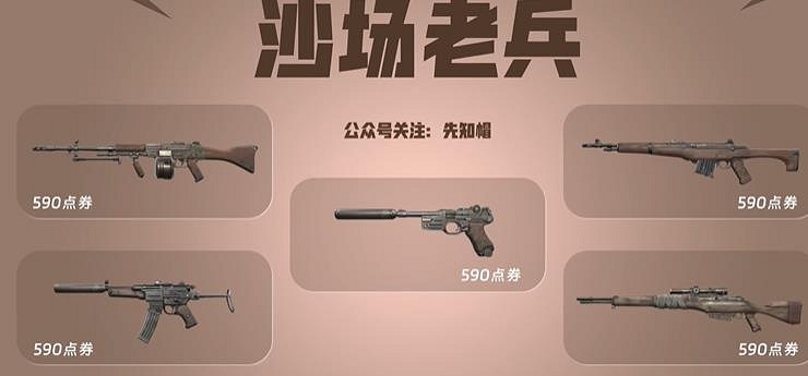 《特戰英豪》沙場老兵上線時間 《特戰英豪》沙場老兵上線時間