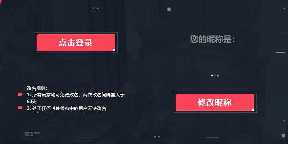 《特戰英豪》名字取中文介紹