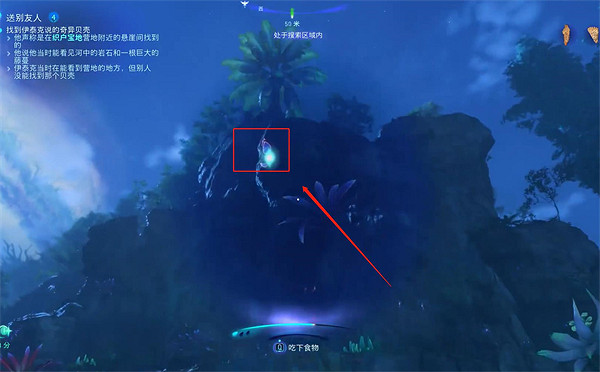 《阿凡達潘朵拉邊境》送別友人支線任務攻略 《阿凡達潘朵拉邊境》送別友人支線任務攻略