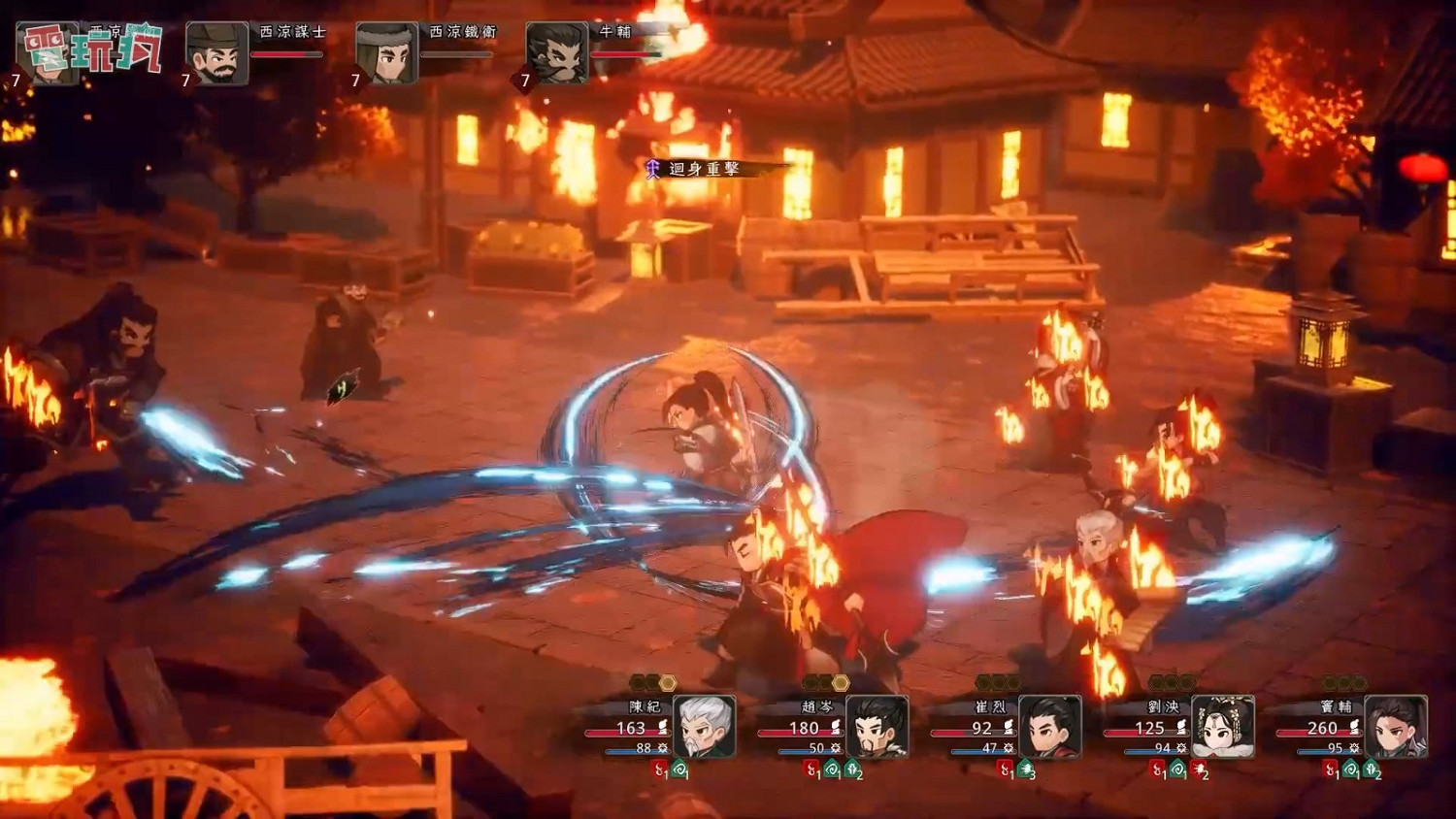 大宇回合制RPG《三國戰旅:亂世行》12分鐘實機 大宇回合制RPG《三國戰旅:亂世行》12分鐘實機