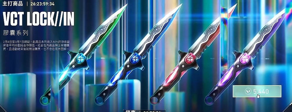 《特戰英豪》憐憫之刃套裝介紹