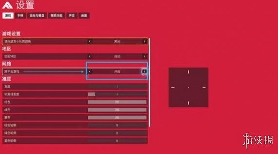 《the finals》顯示幀數方法