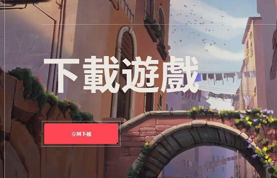 《特戰英豪》對局進不去解決方法