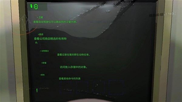 《致命公司》終端命令詳解 《致命公司》終端命令詳解
