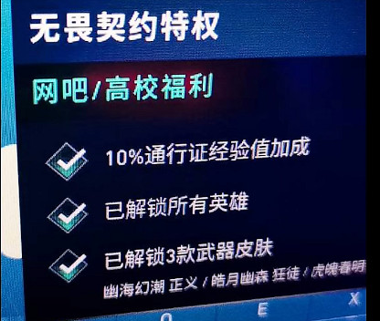 《特戰英豪》高校認證網址介紹