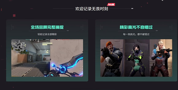 《特戰英豪》對局錄影位置介紹