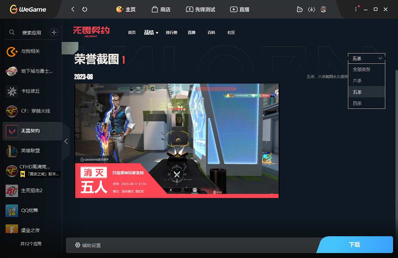 《特戰英豪》五殺查看位置 《特戰英豪》五殺查看位置