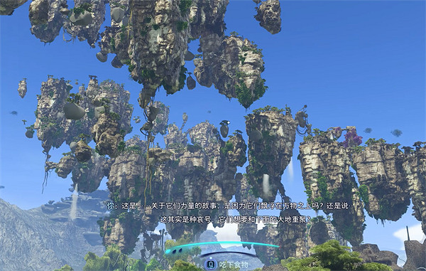 《阿凡達潘朵拉邊境》黑影森林記憶畫卷全收集