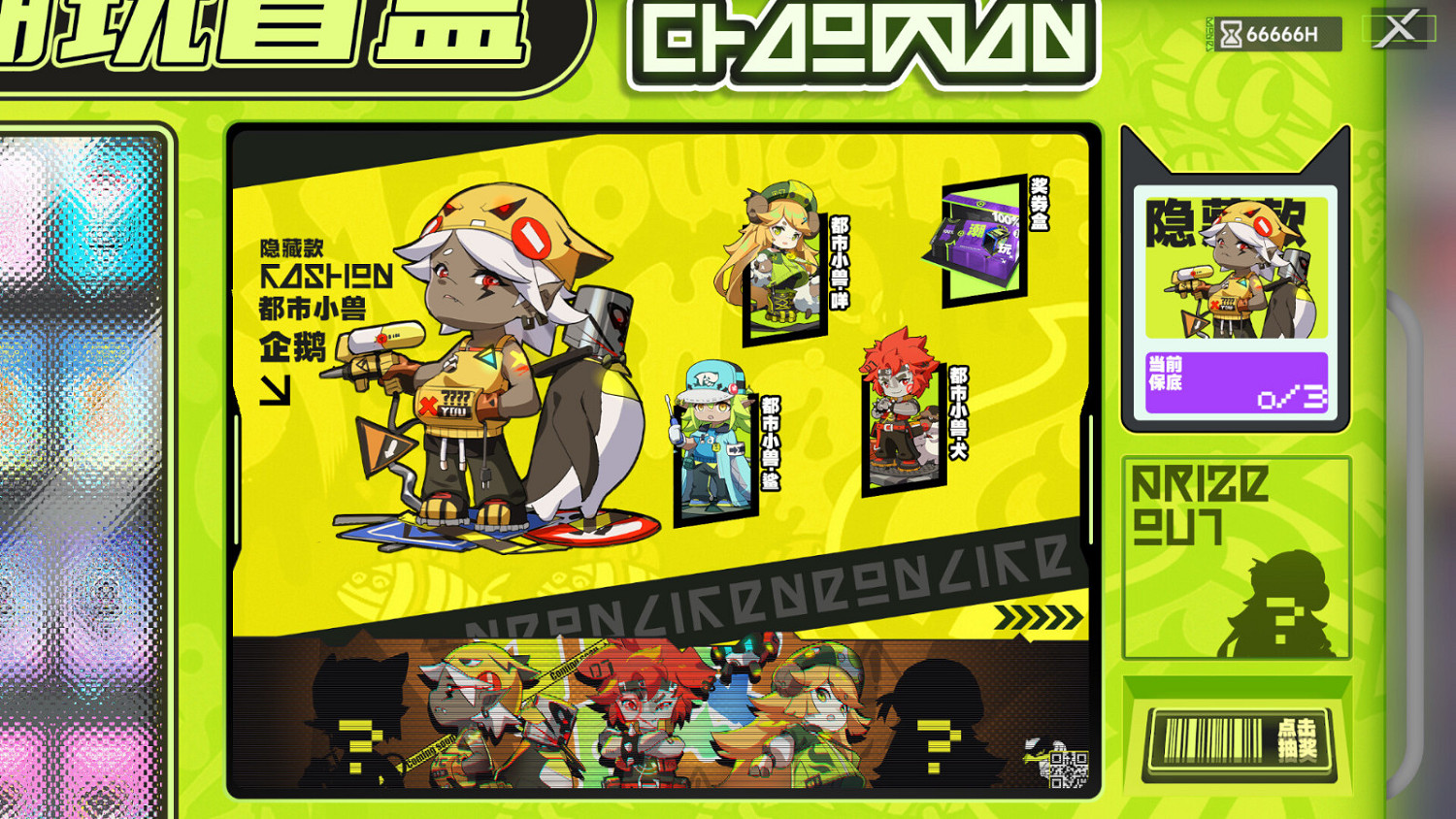 傲嬌工作室《霓虹人生》Steam頁面上線 上線日期待定