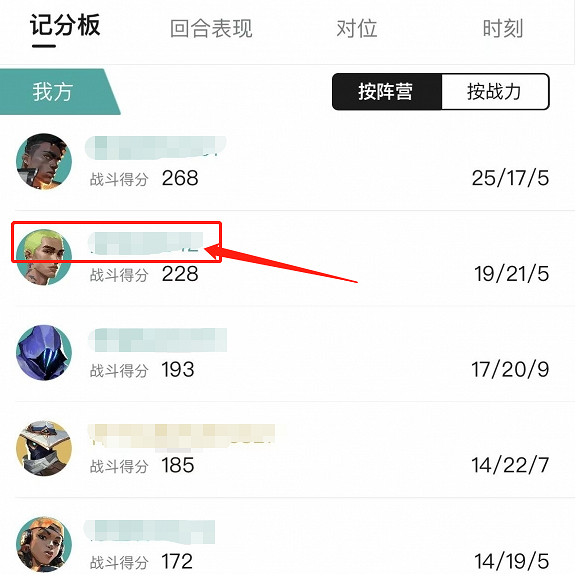 《特戰英豪》查看非好友戰績方法介紹
