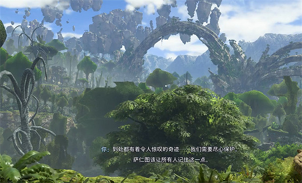 《阿凡達潘朵拉邊境》石刃山脊記憶畫卷全收集