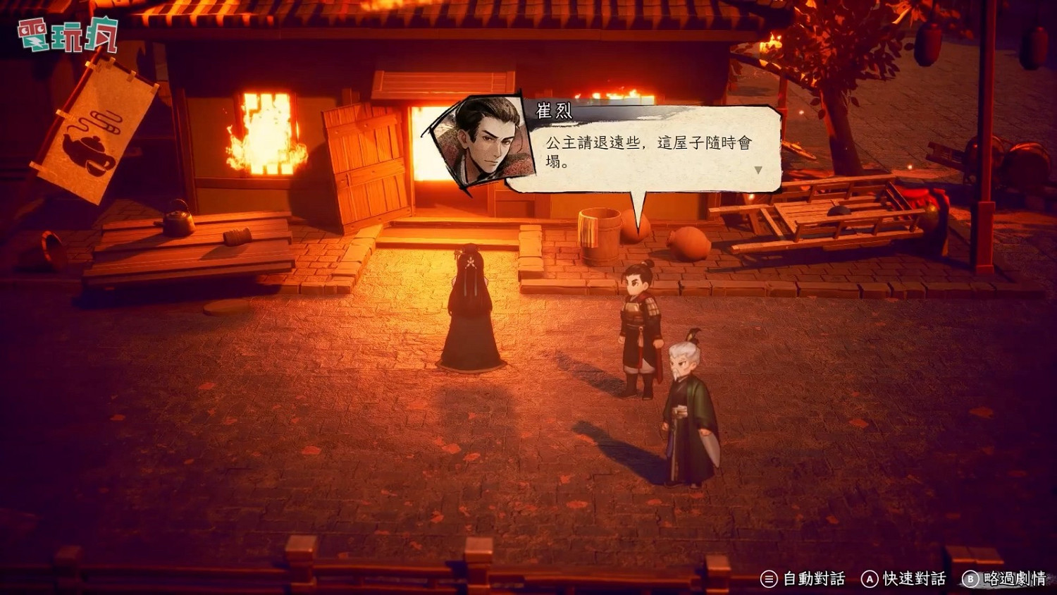 大宇回合制RPG《三國戰旅:亂世行》12分鐘實機 大宇回合制RPG《三國戰旅:亂世行》12分鐘實機