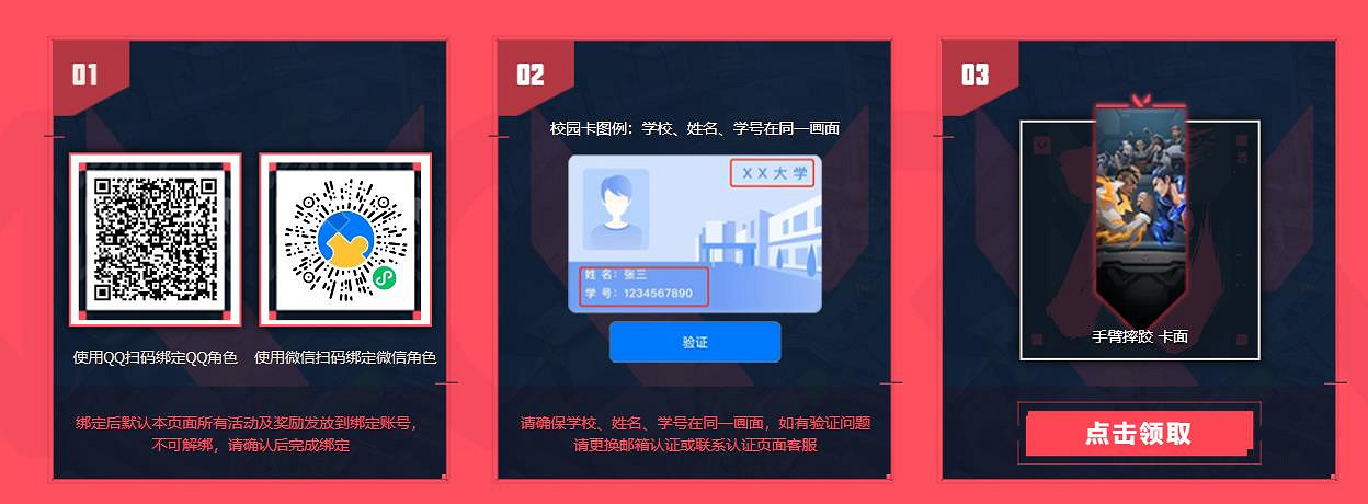 《特戰英豪》特戰英豪高校認證地點 《特戰英豪》特戰英豪高校認證地點