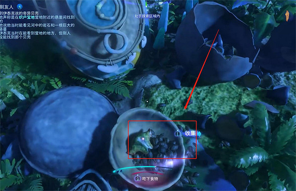 《阿凡達潘朵拉邊境》送別友人支線任務攻略 《阿凡達潘朵拉邊境》送別友人支線任務攻略