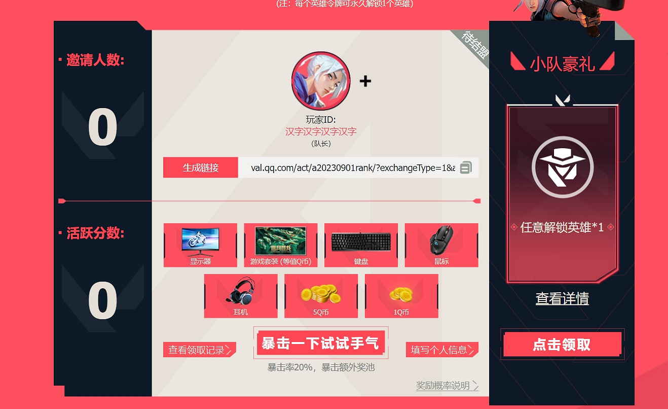 《特戰英豪》高校學生認證活動介紹