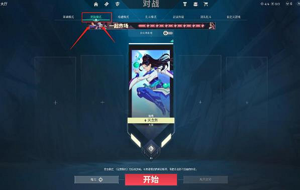 《特戰英豪》競技模式開啟介紹 《特戰英豪》競技模式開啟介紹