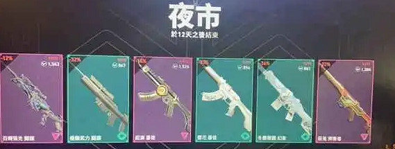 《瓦洛蘭特》夜市使用等級