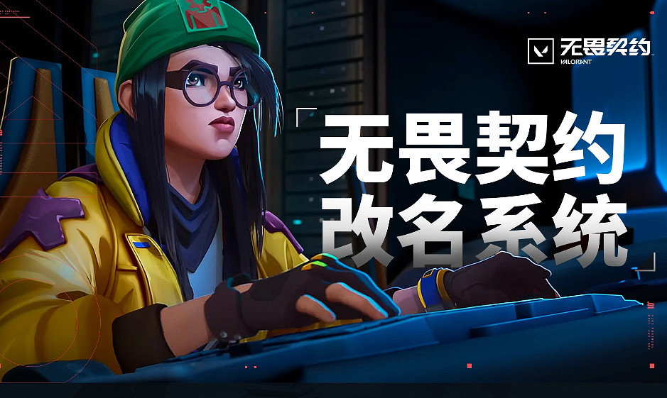 《特戰英豪》名字一直不可用解決方法介紹 《特戰英豪》名字一直不可用解決方法介紹